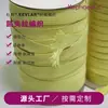 Fita Trançada Diagonal de Kevlar 1414, Resistente a Altas Temperaturas, Retardante de Chamas, Fita de Aramida, Trança 33, Trança 17, Resistente ao Desgaste de Aramida