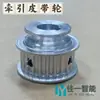 Tensor de correa, Accesorios para máquina etiquetadora, Rodillo de recogida de tracción, Correa redonda, Correa de PU, Polea de sincronización del motor