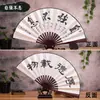 Conjunto de leques publicitários logo leque dobrável antigo estilo chinês leque dobrável portátil masculino leque promocional retrô leque de verão
