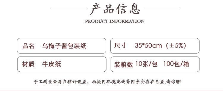 乌梅子酱_02.jpg