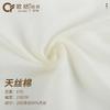 Tejido de organza Tencel de algodón 20D poliéster Tencel agradable para la piel, tejido Hanfu para camisas y vestidos de mujer para primavera y verano