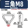 Perno de Ojo de Elevación de Acero Inoxidable 304 Rosca de Elevación Orejeta de Elevación Triangular de Pie Alto Japonés Perno de Ojo Tuerca de Ojo Tornillo de Elevación