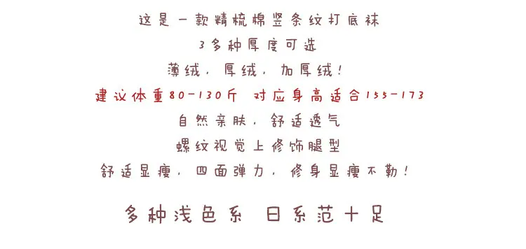 裤袜模板_02.jpg