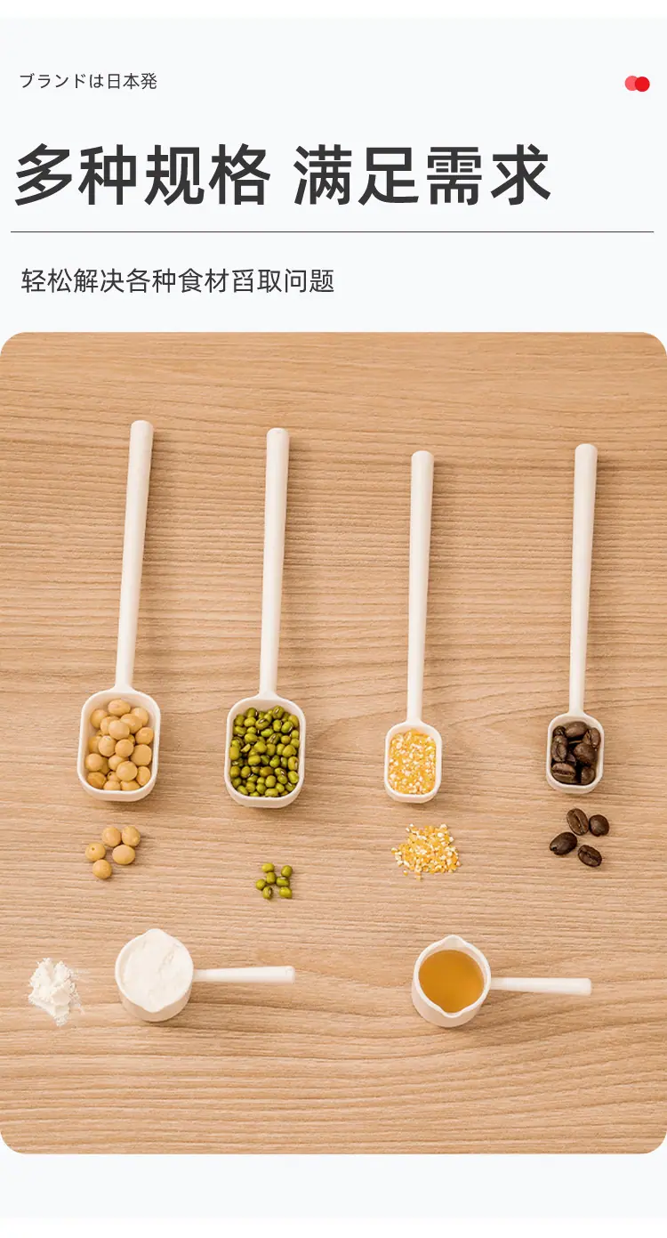 烘焙计量勺-详情页_08.jpg