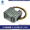 Fuente de alimentación estabilizada de 12V CC para baterías de coche, módulo estabilizador de voltaje de 12V a 12V para uso en vehículos, estabilizador de voltaje DC-DC de 24V