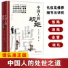 Las reglas de conducta chinas son esenciales para que cualquiera las conozca al tratar con los demás, incluyendo la etiqueta social y la importancia de una alta inteligencia emocional en las acciones de uno.