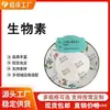 Biotina Vitamina H Biotina Pó Branco Vendas Pontuais de Qualidade Xi'An Ruilin