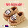 Almacén de Yiwu-Pantuflas de Algodón de Ultraman para Niños Otoño e Invierno Niños 2025 Nuevas para Casa y Exterior para Niños Medianos y Grandes Protección Antideslizante