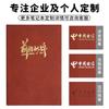 Cuaderno Personalizable con Textura de Cuero, Textura Similar a la Piel, Impresión de Logo Disponible, Alta Calidad, Grueso, Estilo Ejecutivo, Bloc de Notas Simple