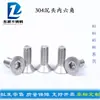 Suministro de Fabricantes Tornillos de Acero Inoxidable Cabeza Avellanada Clavos de Máquina de Cruz Tornillos de Máquina Cabeza Avellanada de Cruz DIN7991 Clavos de Máquina Cabeza Plana
