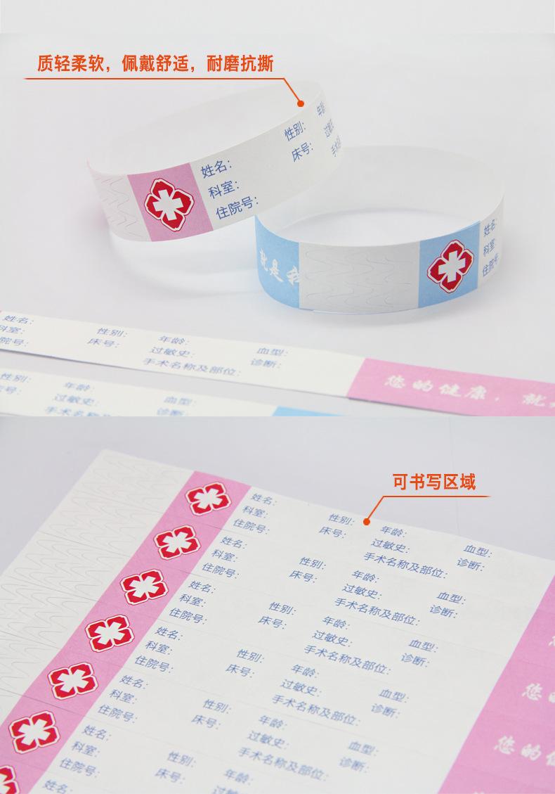1688泰维克手写腕带_06.jpg