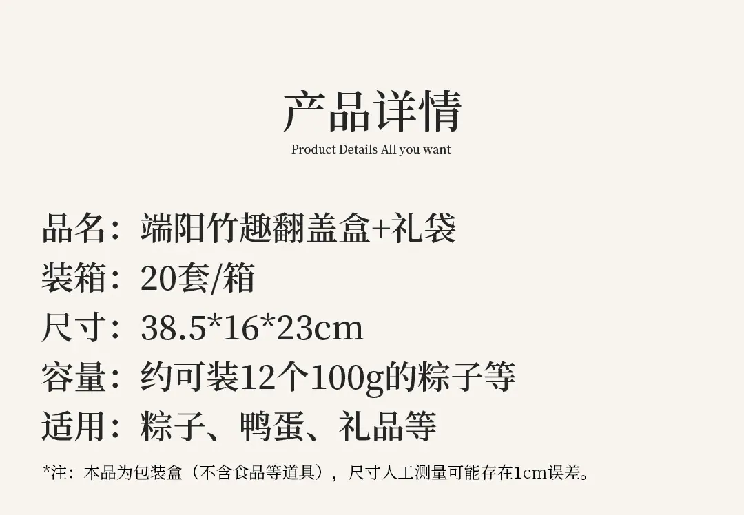 端阳竹趣翻盖盒+礼袋-新图_04.jpg