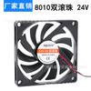 Ventilador de refrigeración industrial SQGIUN 8010, 5 V, 12 V y 24 V CC, humidificador gráfico sin escobillas