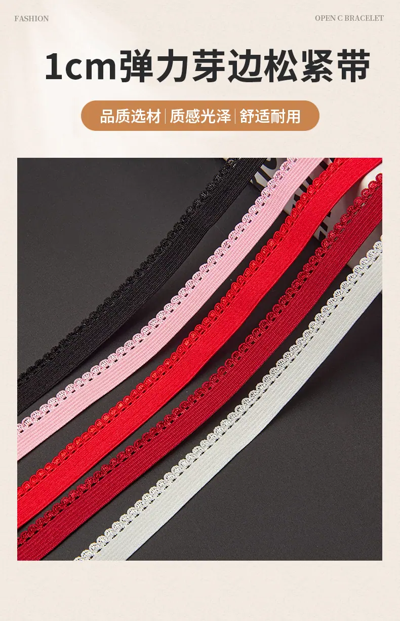 219-1cm芽边5色新拍锦上_01.jpg
