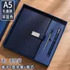 Bloco de Notas Executivo, Caderno A5 de Aparência Sofisticada, Conjunto Caixa de Presente, Personalizável com Impressão de Logo, Brinde de Escritório