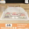 Cubierta de Comida a Prueba de Polvo de Nuevo Estilo para Uso en el Hogar, Cubierta Plegable para Mesa de Comedor para Sobras, Cubierta de Comida para Mesa de Comedor