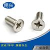 Tornillo para máquina de acero inoxidable 201 con cabeza avellanada en cruz M8 * 16~55 tornillo para máquina de cabeza plana GB819 tornillo autorroscante