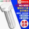 Perno Galvanizado de Hierro Tornillo Hexagonal Externo Perno Hexagonal Externo Cabeza Hexagonal Sujetador Estándar M5/M6/M8/M10