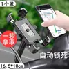 Nuevo Soporte Fijo de Cuatro Garras para Teléfono Móvil de Motocicleta, Navegación, Soporte para Repartidor de Comida, Vehículo Eléctrico, Soporte para Montaje en Exteriores, Transfronterizo
