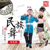 Performance de 56 trajes de minorias infantis changhani Tajiquistão WA Tujia Dong Xizang Miao