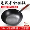 Wok Tradicional de Hierro, Wok Antiguo, Hierro Forjado, Sartén Antiadherente para el Hogar, Sin Recubrimiento Adecuado para Estufa de Gas