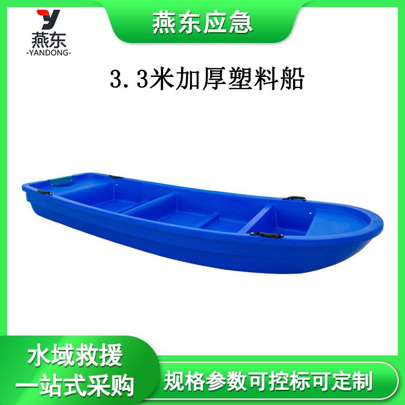 消防应急燕东模板