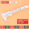 Calibrador vernier de plástico pantalla digital calibrador digital mini texto juego calibrador estudiante Vernier 0-150 herramienta de medición