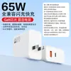 Cargador Rápido de Nitruro de Galio de 65W con Doble Puerto A+C Nuevo Estándar Nacional Cargador Pd Adecuado para Cargadores de Teléfono Móvil Apple y Huawei