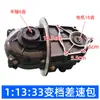 Triciclo Eléctrico de Ingeniería Motor sin Escobillas Paquete de Diferencial Varios Eje Trasero de Baja Velocidad Paquete de Marchas Alta y Baja Ensamblaje de Diferencial
