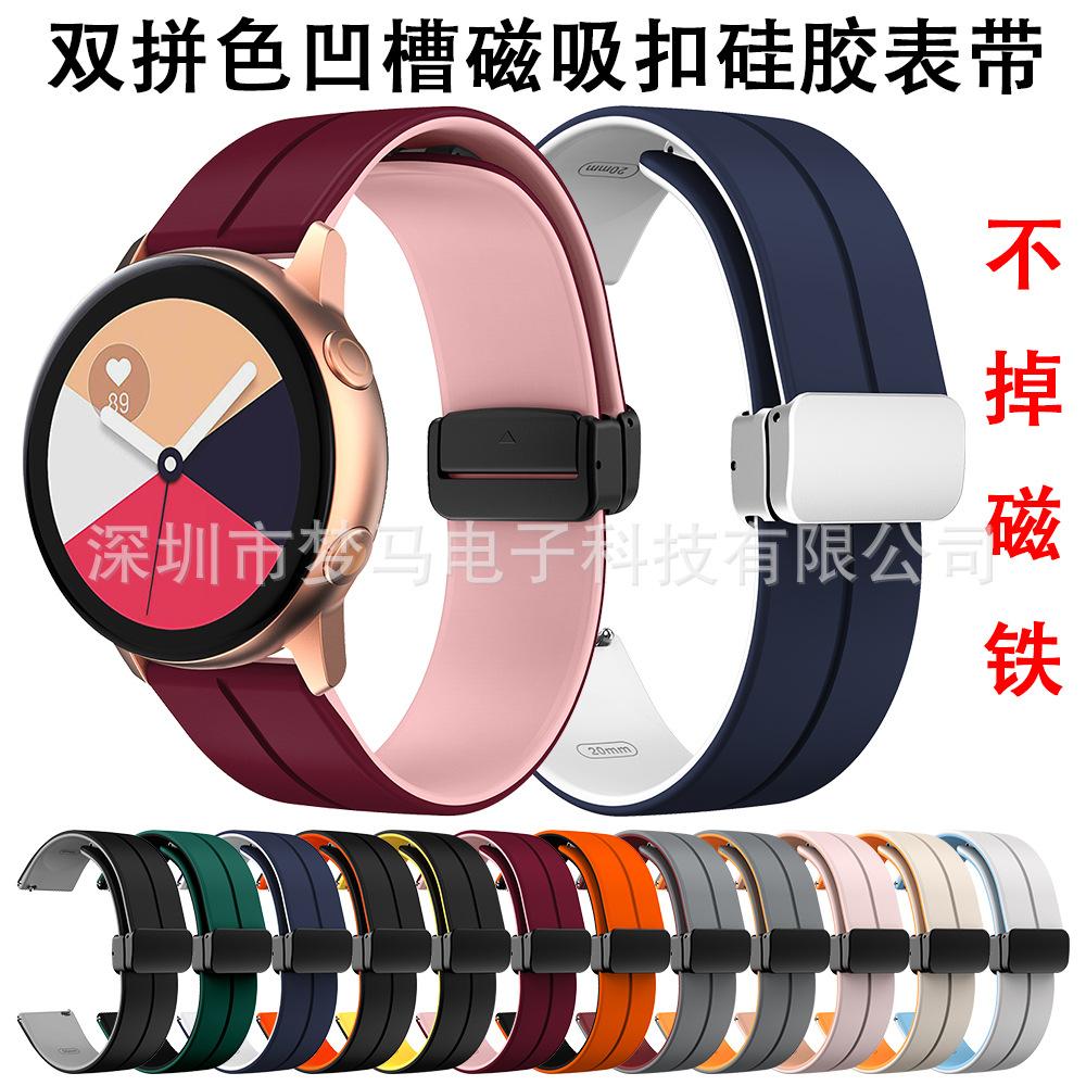 20mm双拼色磁吸扣主图