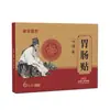 Gas Medicinal Shuo Jian y Parche para Hernias, Parche Herbal de Acupuntos, Parche para la Vesícula Biliar, Parche Gastrointestinal, Producto Más Vendido, Envío Directo de una Pieza, Personalización de Etiqueta Privada OEM
