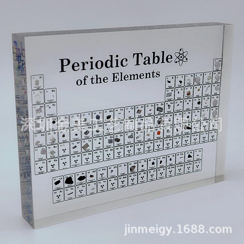 水晶元素方块真元素周期表立牌实物化学周期元素压亚克力板展示牌
