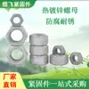 Tuercas Galvanizadas por Inmersión en Caliente, Tuercas Hexagonales, Tuercas Galvanizadas por Inmersión en Caliente, Tuercas Especiales para Exteriores Resistentes al Óxido y la Corrosión, Duraderas