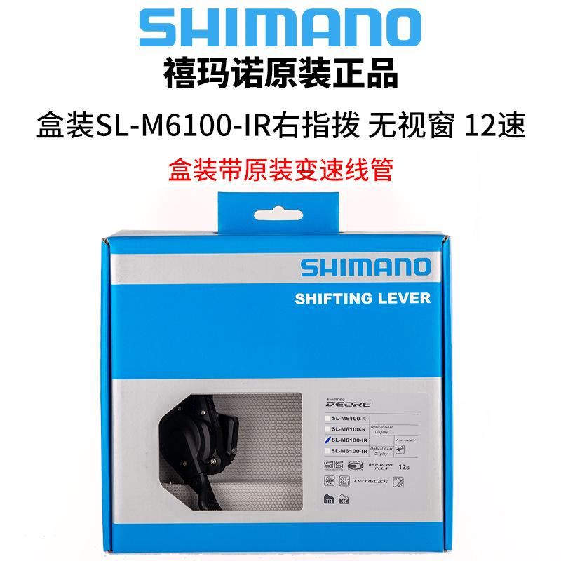 M6100-IR右指拨无视窗 盒装