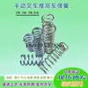 Carretilla elevadora hidráulica manual Noli Aozin Jinmao Hongfu Cilindro Resorte Grande Bomba de Aceite Resorte de Torre Resorte de Alivio Accesorios