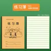 Libro de ejercicios de práctica para estudiantes de primaria y secundaria de Ningbo 16k libro de imágenes de composición composición en inglés matemáticas