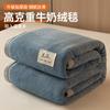 Manta de Terciopelo de Leche para Invierno, Manta para Siesta en la Oficina, Foulard de Terciopelo Coral para Sofá, Regalo Práctico, Venta al por Mayor