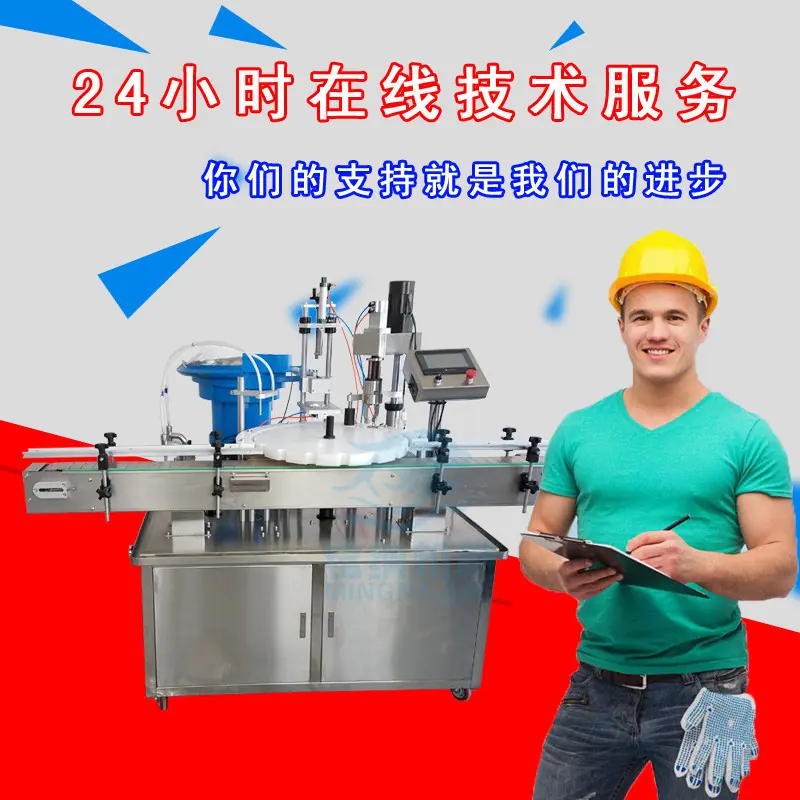 三合一灌装落盖旋盖机生产线(转盘式)