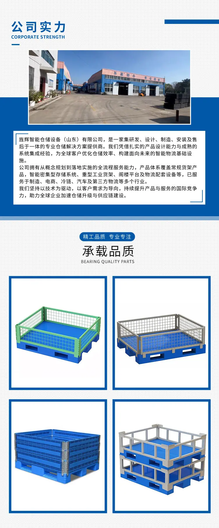 托盘金属围栏_02.jpg