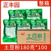 Almidón de Patata 180g*50 Bolsas Caja Completa Olla de Barro Bolsas de Fideos de Patata Fideos de Patata en Bolsa Polvo Húmedo Polvo Grueso Polvo Fresco