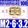 Tu Ba Injeção de Porca Hot Melt Porca de Cobre Inserções de Cobre Serrilhadas Conjunto de Inserções Pré-embutidas M2-M8