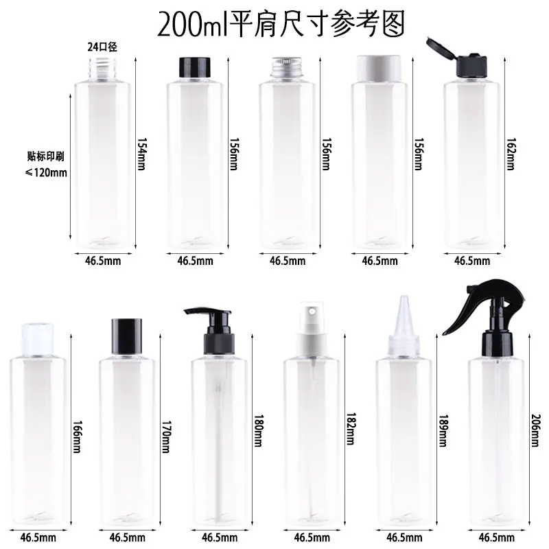 200ml平肩尺寸图