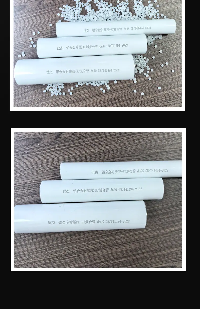 铝合金衬塑管_12.jpg