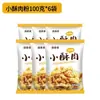 Harina Especial para Cerdo Frito Crujiente Uso Casero Polvo Crujiente Polvo para Cerdo Frito Crujiente Carne Frita Polvo para Freír Piel Crujiente Insignia Harina Auténtica de Cerdo Frito Crujiente Pequeño