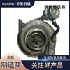 Turboalimentador al por mayor HX30 supercargador adecuado para suministro a fabricantes de sistemas de motores de automóviles