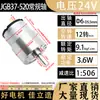 Motorreductor DC Miniatura JGB37-520, Motor Regulable de Alta Velocidad y Alto Par 12V/24V, Motor Pequeño de Alta/Baja Velocidad