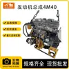 Maquinaria de Ingeniería Accesorios para Excavadora Nuevos de Fábrica de Segunda Mano Original Kit de Motor 4m40 Ensamblaje de Motor