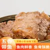 Latas de Pez Cuchillo Cinco Especias Al Por Mayor Listas Para Comer 100g Latas de Pescado Dropshipping Caja Completa Latas de Pez Cuchillo para la Comunidad