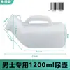 Orinal de Plástico Espeso con Tapa para Hombres y Mujeres, Orinal Nocturno de Gran Capacidad de 2000 ml para Personas Mayores, Orinal Portátil para Adultos