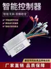 Controlador de Patinete Elétrico 48V 72V 86V Volts 500W Triciclo King Pai Estilo Urbano Jin Yangguang Cinco Estrelas Tijolo Leopardo